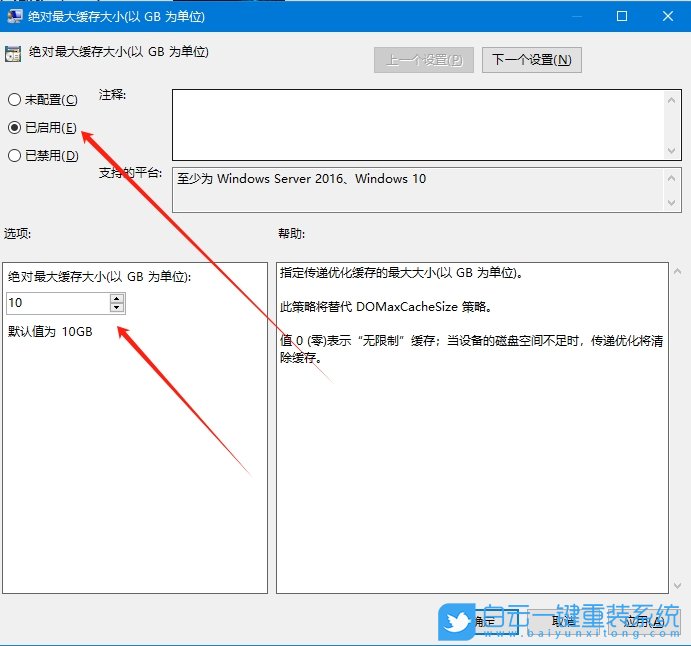 Win10,開啟傳遞優化功能,傳遞優化步驟