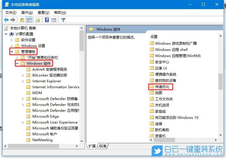 Win10,開啟傳遞優化功能,傳遞優化步驟