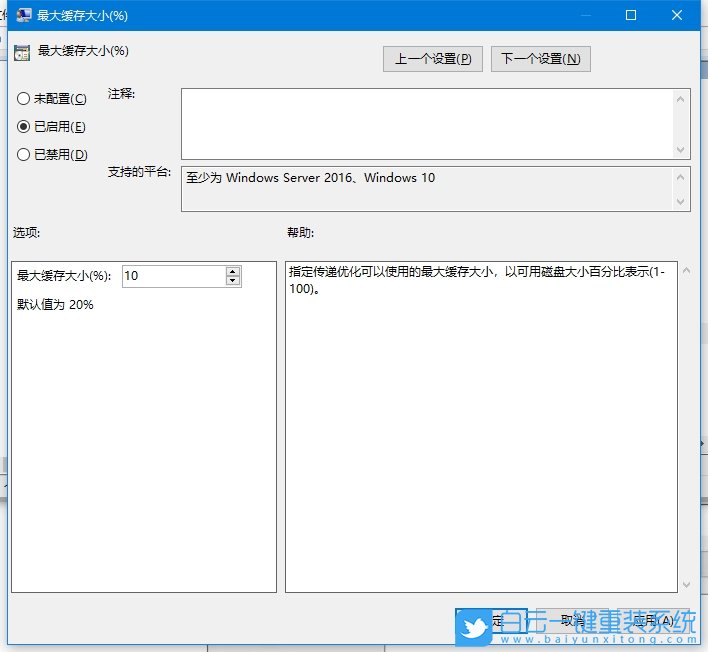 Win10,開啟傳遞優化功能,傳遞優化步驟