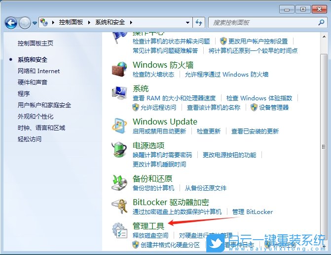 Win7,解除打印機連接限制,打印機連接限制步驟