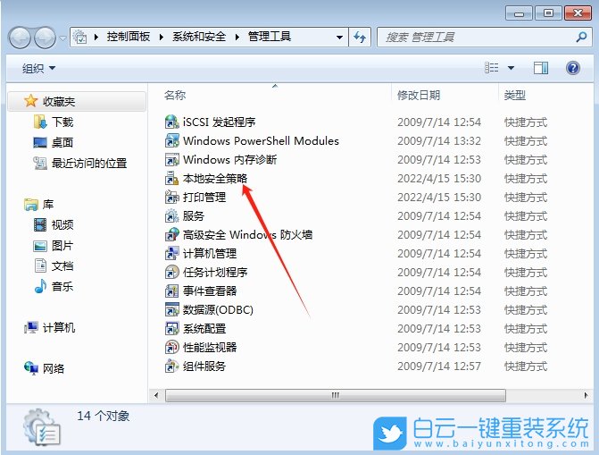 Win7,解除打印機連接限制,打印機連接限制步驟