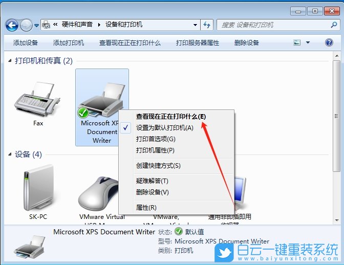 Windows,查看打印機任務,打印機任務步驟