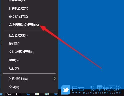 Win10,查看硬盤序列號,硬盤序列號步驟