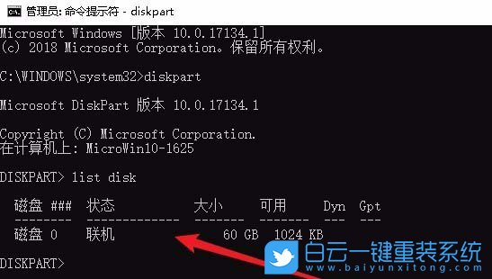 Win10,查看硬盤序列號,硬盤序列號步驟