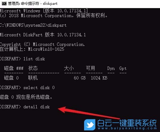 Win10,查看硬盤序列號,硬盤序列號步驟