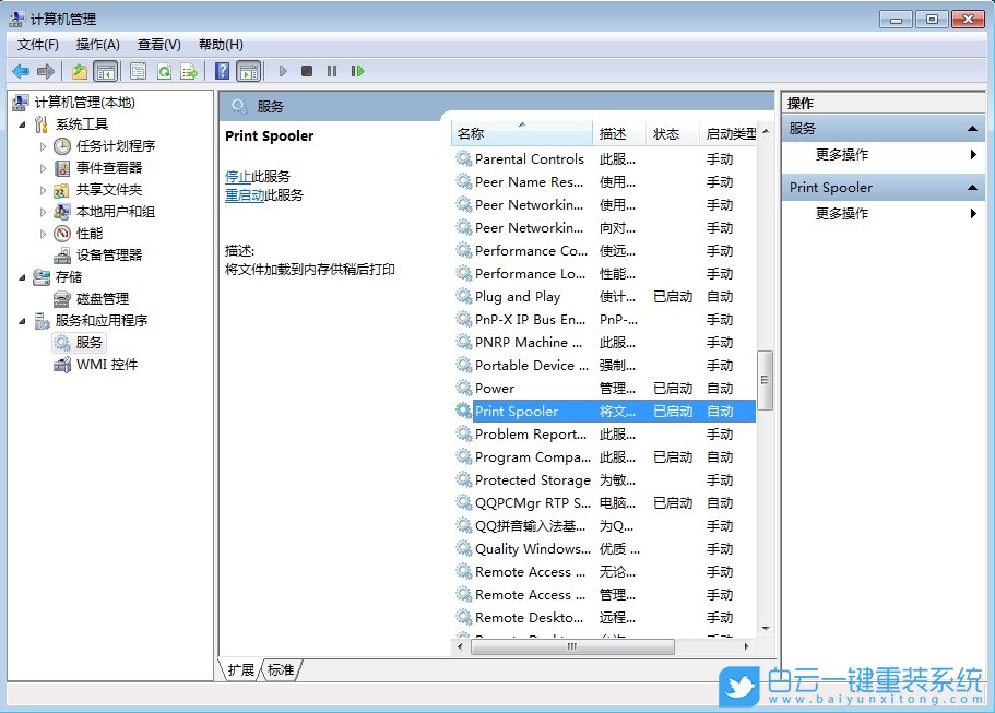 Win7,打印機,狀態,錯誤,怎么辦,系統,錯,最近,步驟