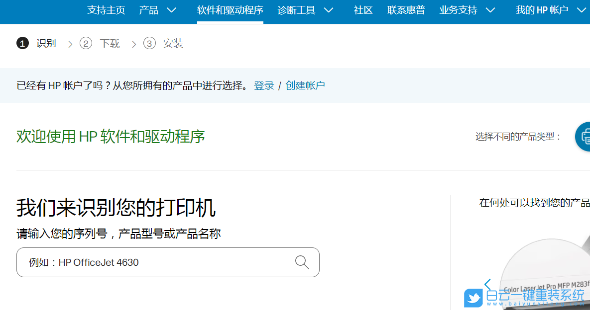 惠普mfp178,打印機(jī)驅(qū)動,打印機(jī)步驟