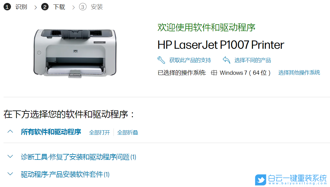 惠普mfp178,打印機(jī)驅(qū)動,打印機(jī)步驟