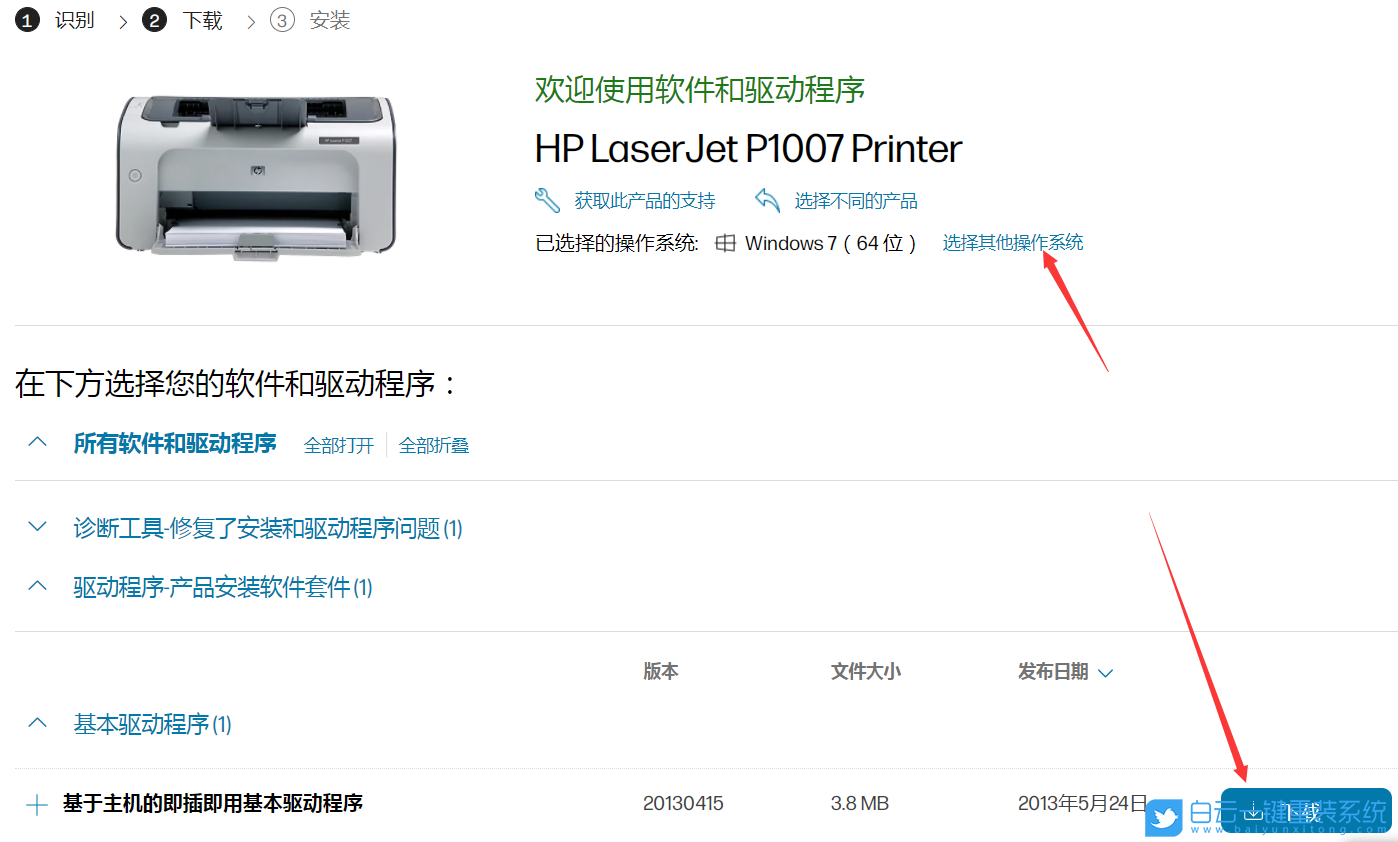 惠普mfp178,打印機(jī)驅(qū)動,打印機(jī)步驟