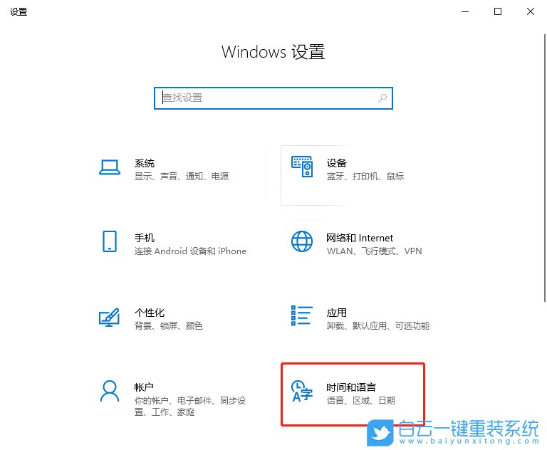 Windows,設置鍵盤布局,鍵盤布局步驟