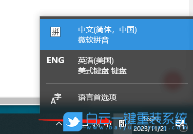 Windows,設置鍵盤布局,鍵盤布局步驟
