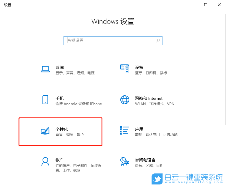 Windows,設置鍵盤布局,鍵盤布局步驟