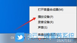 Win7,開啟響度均衡,響度均衡步驟