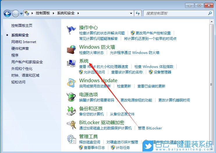 Win7,關閉系統保護,系統保護步驟