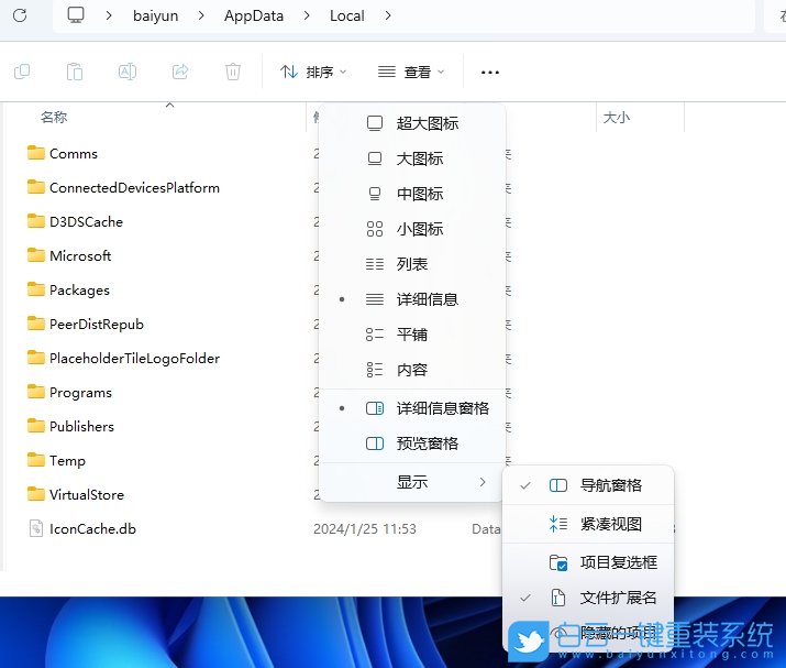Win11,文件圖標顯示異常,圖標顯示異常步驟