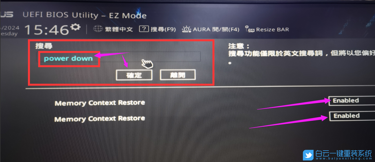 華碩主板,開啟內(nèi)存超頻,開機速度慢步驟