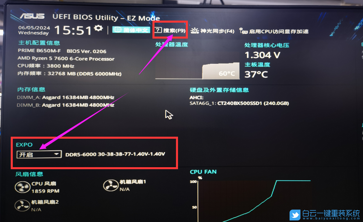 華碩主板,開啟內(nèi)存超頻,開機速度慢步驟
