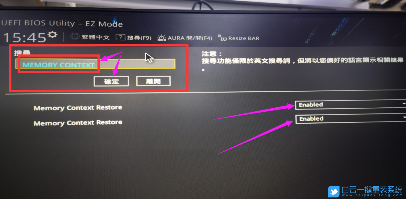 華碩主板,開啟內(nèi)存超頻,開機速度慢步驟