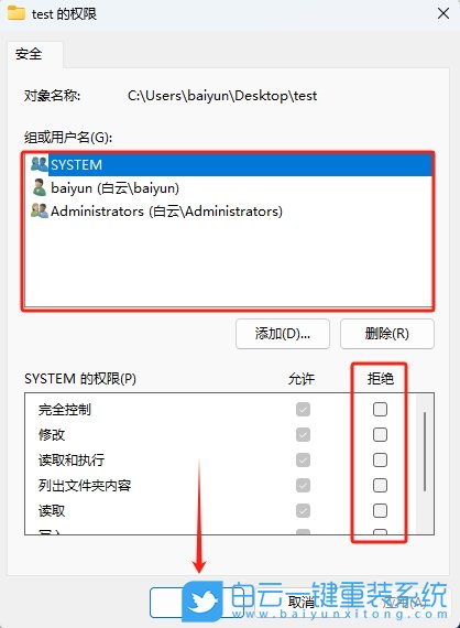 Win11,解除文件夾權限,文件夾權限步驟