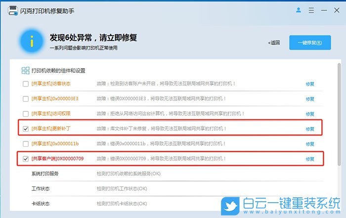 無(wú)法完成,提示錯(cuò)誤0x00000bc4,0x00000bc4步驟