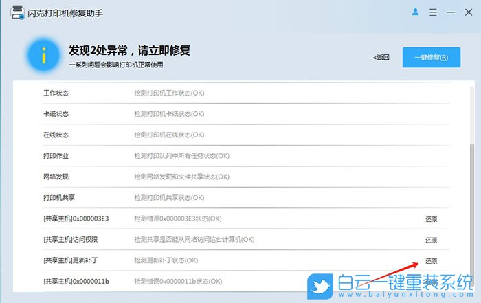 無(wú)法完成,提示錯(cuò)誤0x00000bc4,0x00000bc4步驟