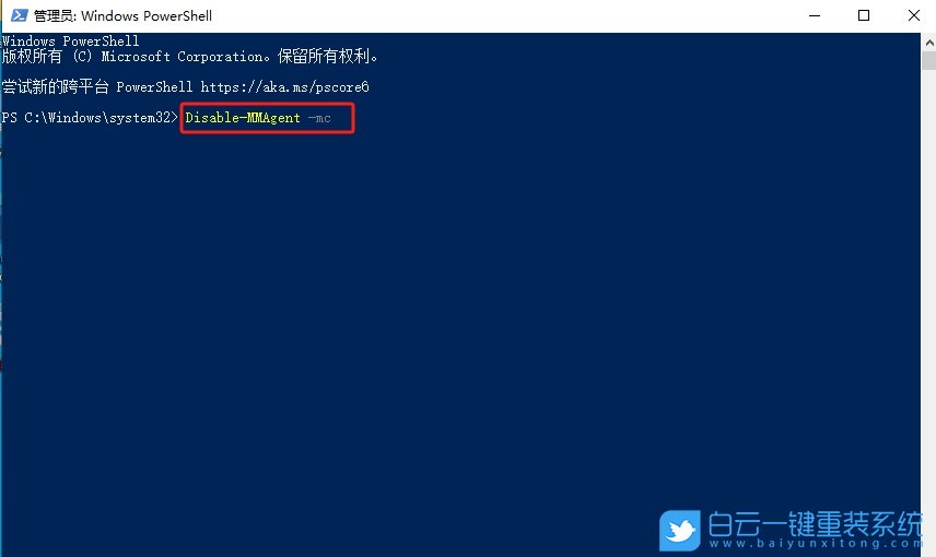 Windows,關(guān)閉內(nèi)存壓縮功能,內(nèi)存壓縮功能步驟