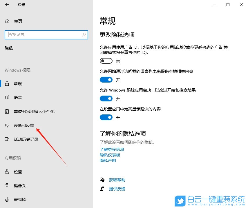 Win10,刪除診斷數據,診斷數據步驟