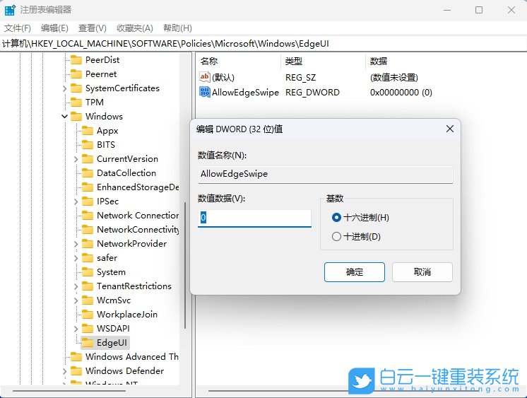 Win11,禁用滑動手勢功能,滑動手勢功能步驟