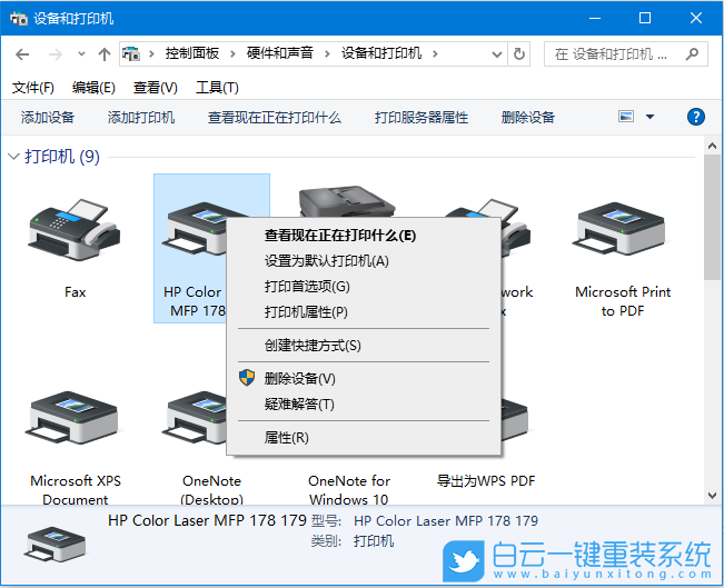 Win10,設(shè)置打印機(jī)單面打印,單面打印步驟