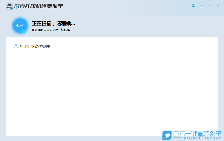 打印機驅動異常,打印機驅動,打印機步驟