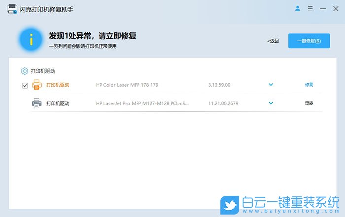 打印機驅動異常,打印機驅動,打印機步驟