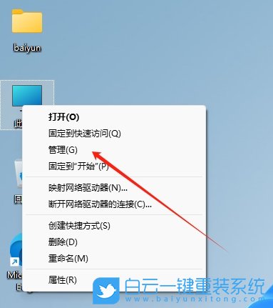 Win11,關閉磁盤默認共享,磁盤共享步驟