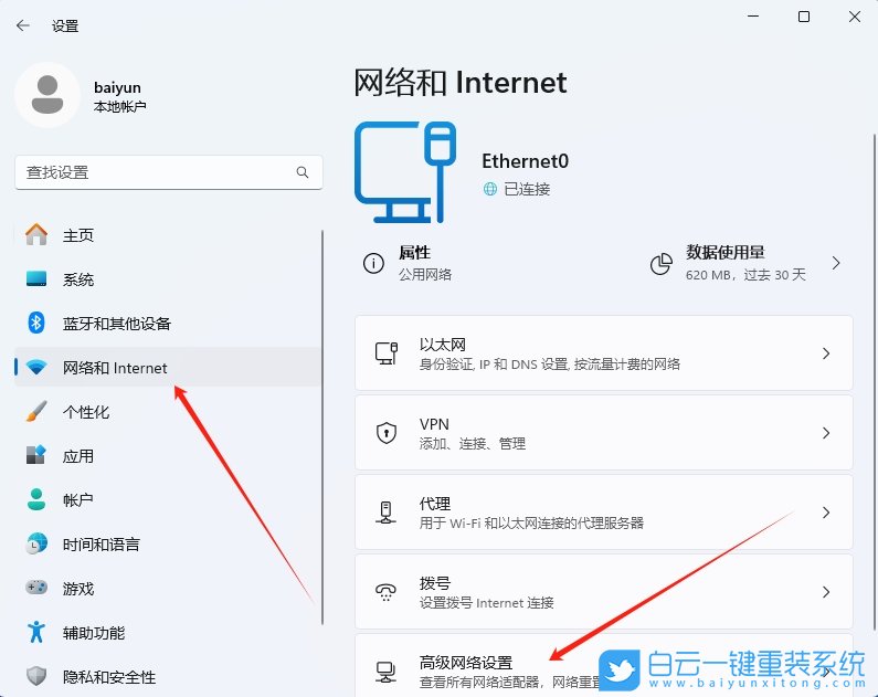 Win11,關閉磁盤默認共享,磁盤共享步驟