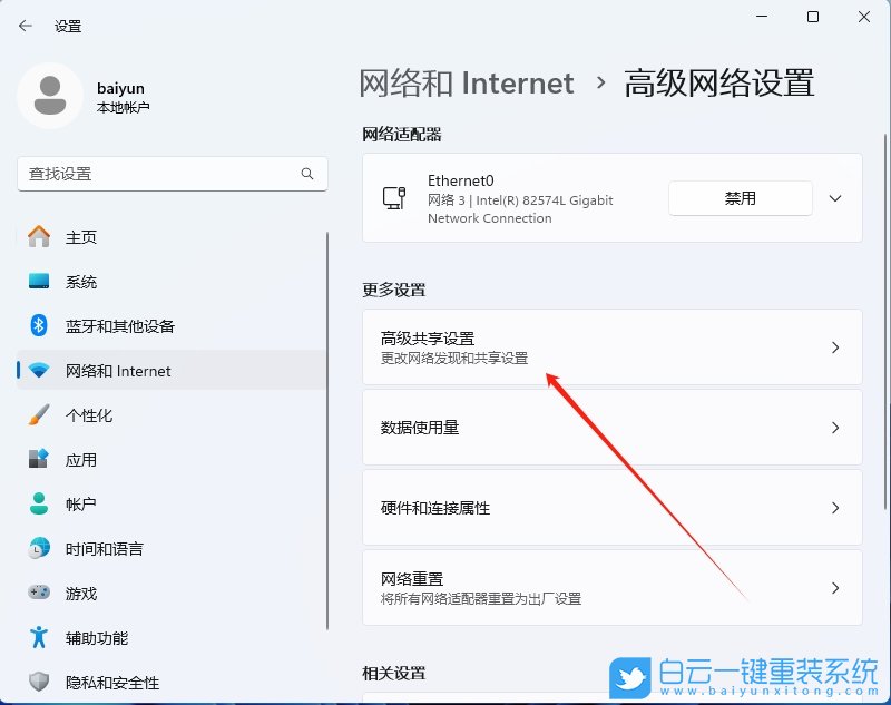 Win11,關閉磁盤默認共享,磁盤共享步驟
