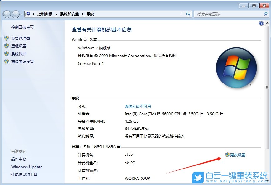 Win7,關閉磁組織管理,組織管理步驟