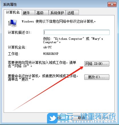 Win7,關閉磁組織管理,組織管理步驟