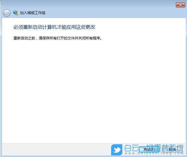 Win7,關閉磁組織管理,組織管理步驟
