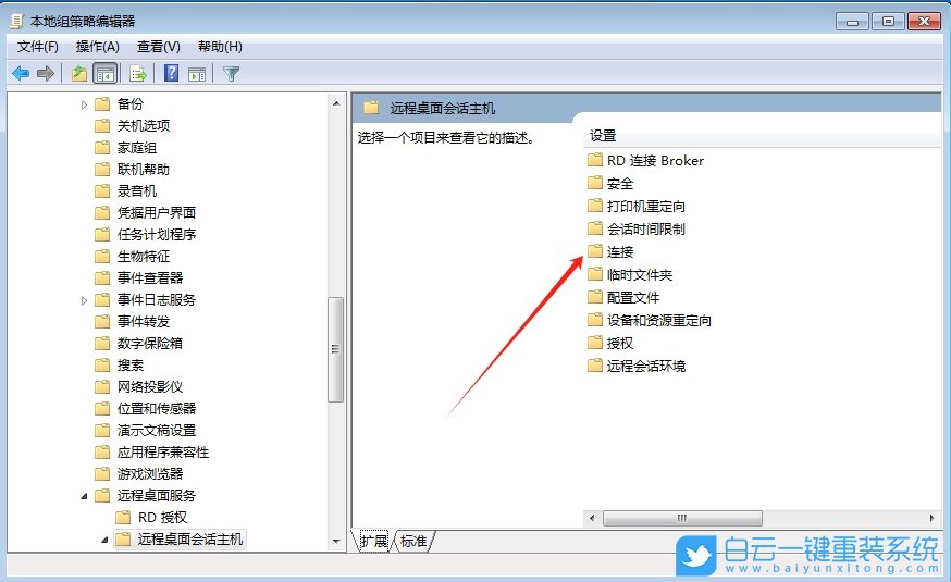 Win7,遠(yuǎn)程桌面最大連接數(shù),遠(yuǎn)程桌面,最大連接數(shù)步驟