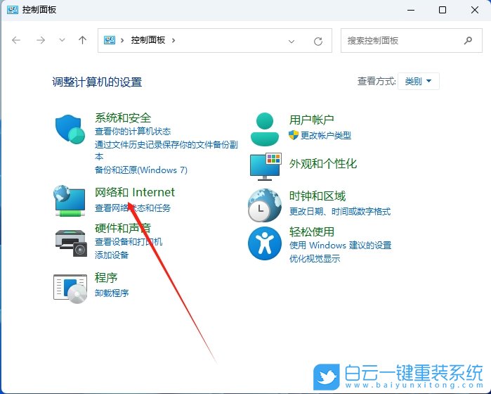 Win11,設置網卡優先級,網卡優先級步驟