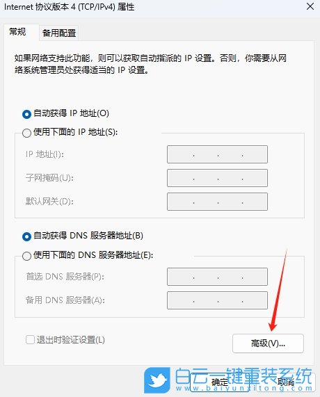 Win11,設置網卡優先級,網卡優先級步驟