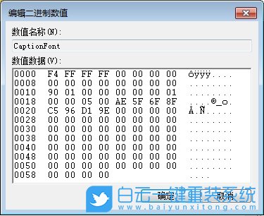 Win7,修改文字大小,文字大小步驟