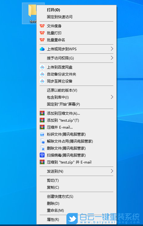 Win10,加密文件夾,文件夾步驟
