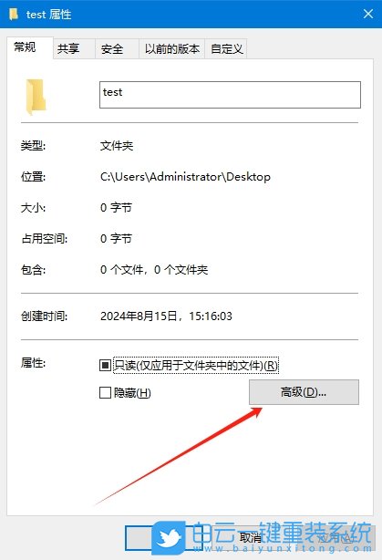 Win10,加密文件夾,文件夾步驟
