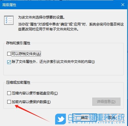 Win10,加密文件夾,文件夾步驟