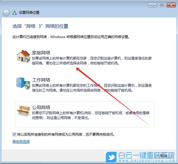 Windows,設置投屏功能,投屏功能步驟