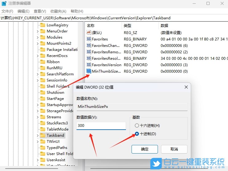 Win11,注冊表調整預覽窗口,預覽窗口步驟