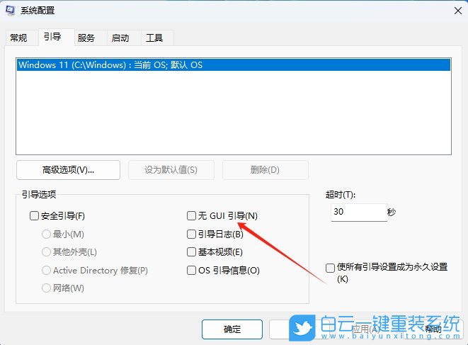 Win11,關(guān)閉歡迎界面,歡迎界面步驟