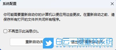 Win11,關(guān)閉歡迎界面,歡迎界面步驟