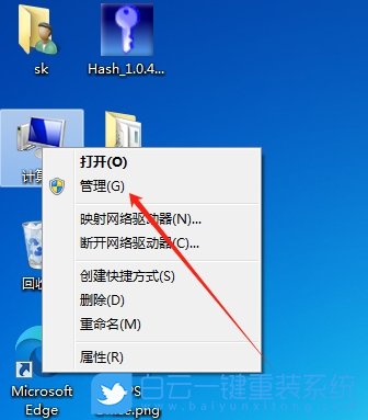 Win7,關(guān)閉筆勢功能,筆勢功能步驟