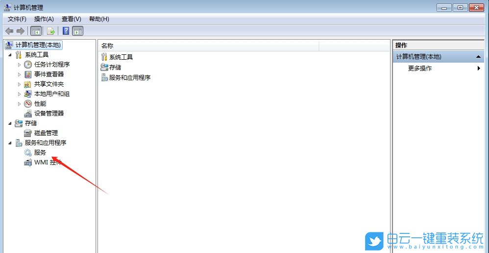 Win7,關(guān)閉筆勢功能,筆勢功能步驟